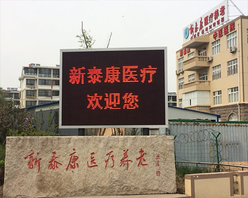 青岛LED显示屏安装
