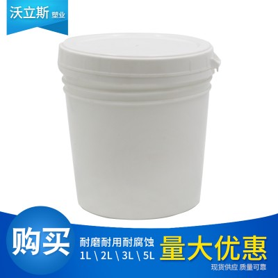 塑料桶水桶带盖白色桶食品级乳胶桶润滑油桶