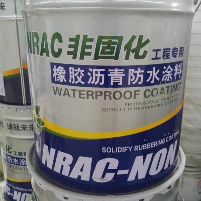 非固化防水涂料