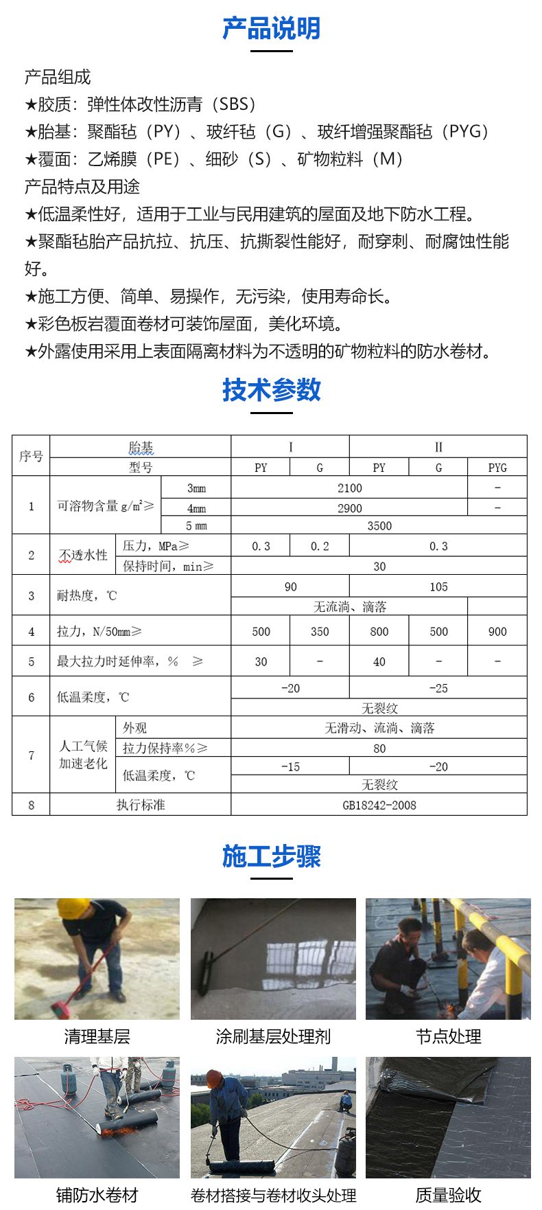 沥青2