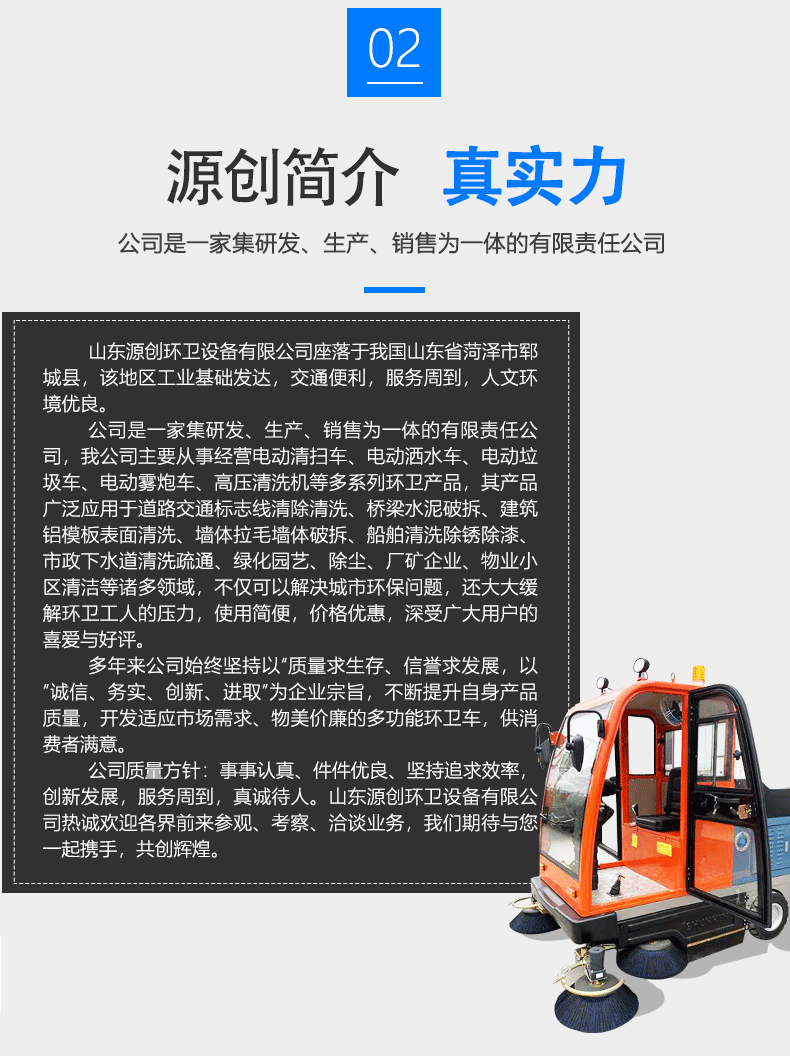 扫路车_05