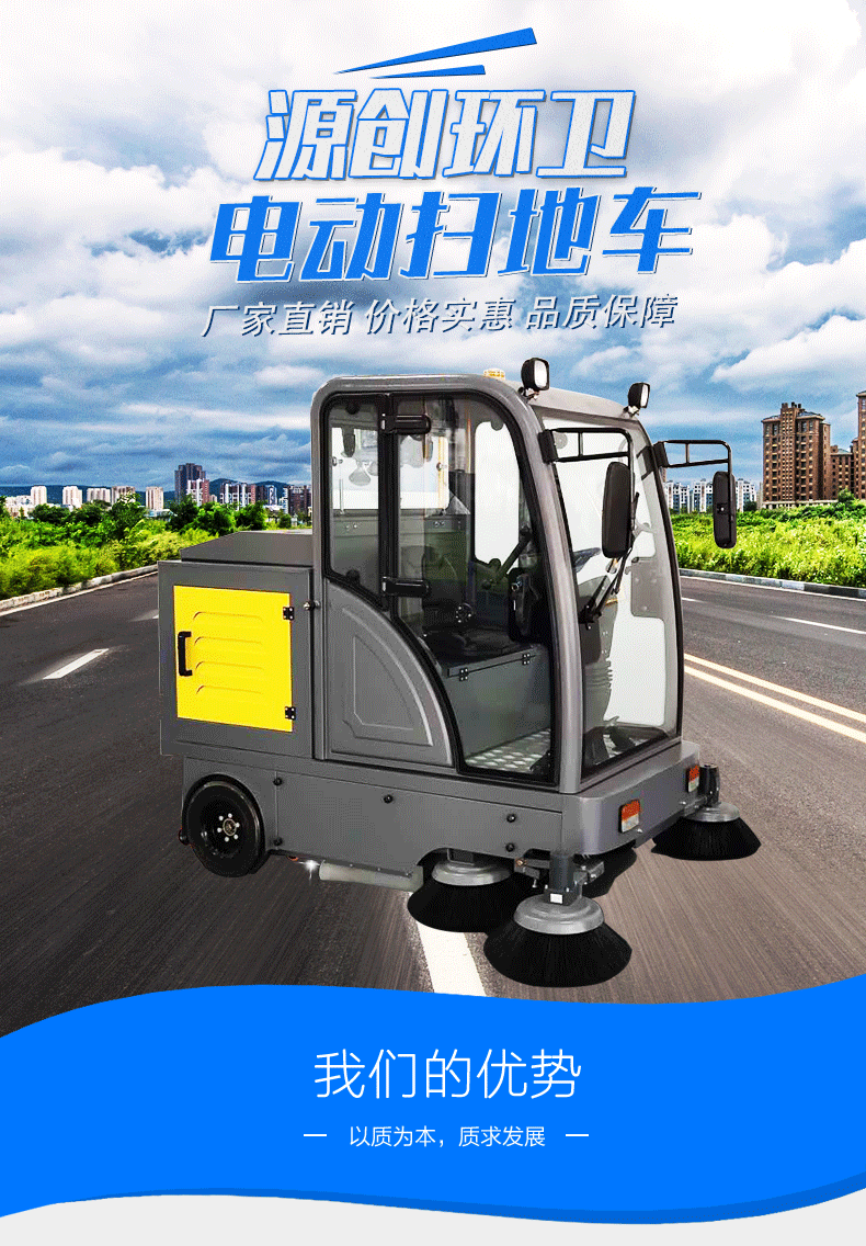 扫路车_01