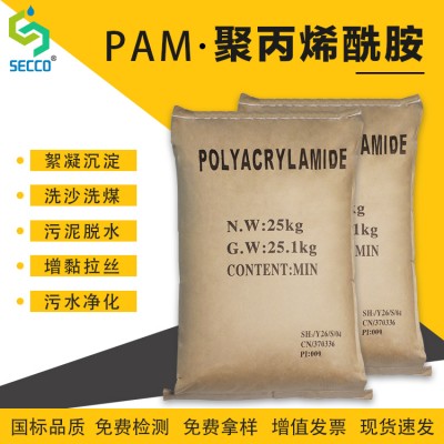 赛科供应聚丙烯酰胺 PAM阴阳非离子絮凝剂 污水处理剂