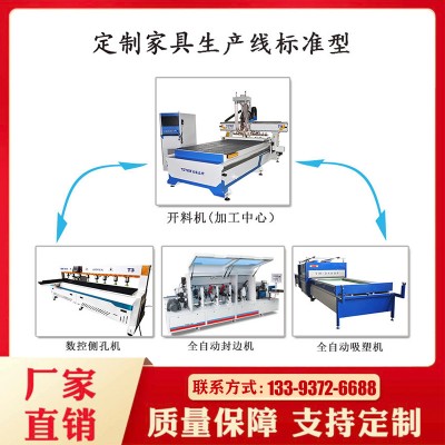 【图腾数控】定制家具生产线 家具生产线 定制家具生产线价格