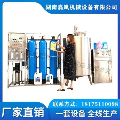 嘉岚供应洗衣液设备 洗衣液生产机器招商加盟