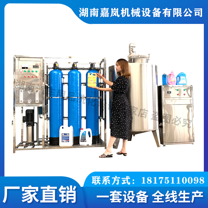 嘉岚供应洗衣液机器 洗衣液生产设备 洗衣液全套设备一机多用