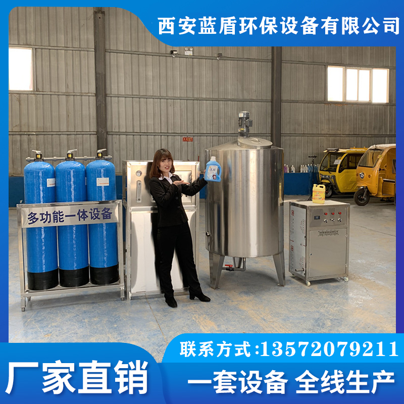 蓝盾供应洗衣液设备 洗衣液加工制作设备 洗衣液生产机器厂家