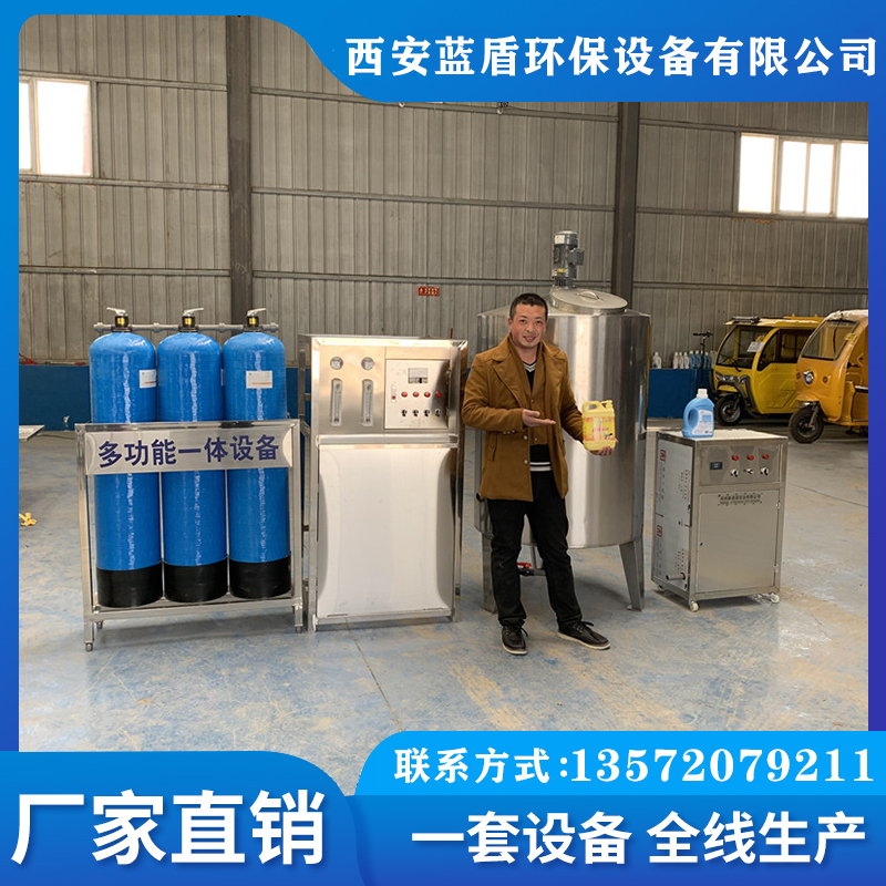 蓝盾供应洗洁精机器 洗洁精生产设备 洗洁精加工设备厂家
