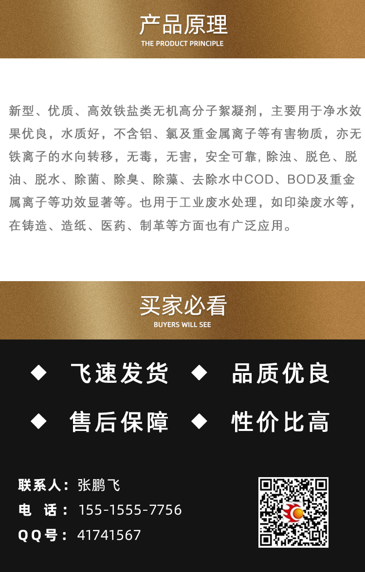 微信图片_20200925164211