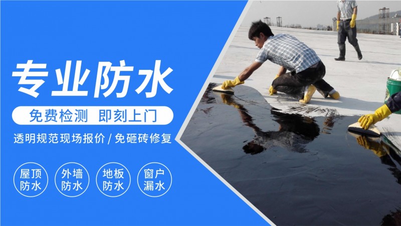 防水检测