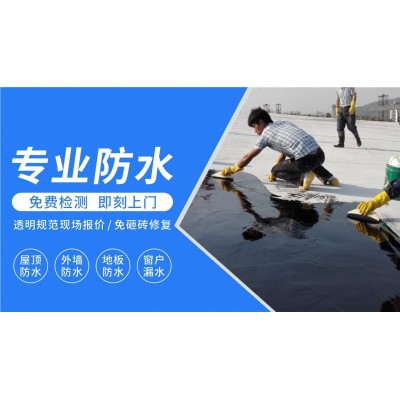 防水检测