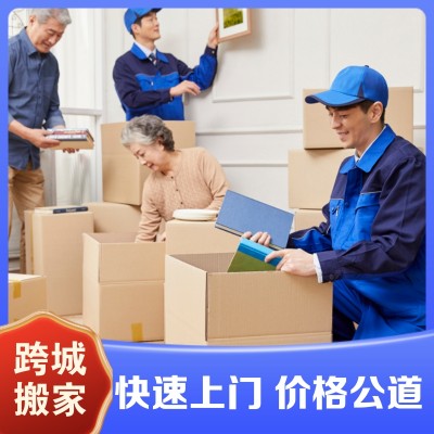 日式搬家 搬家公司 附近搬家
