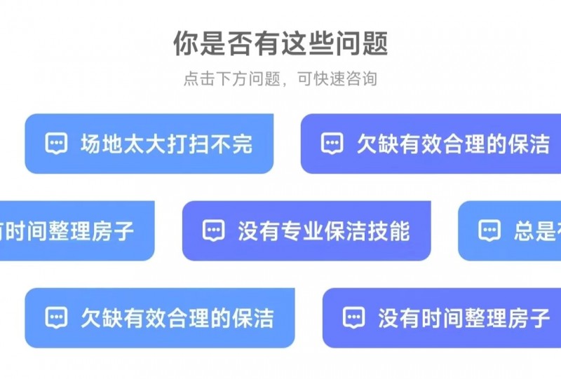 保洁蓝色2