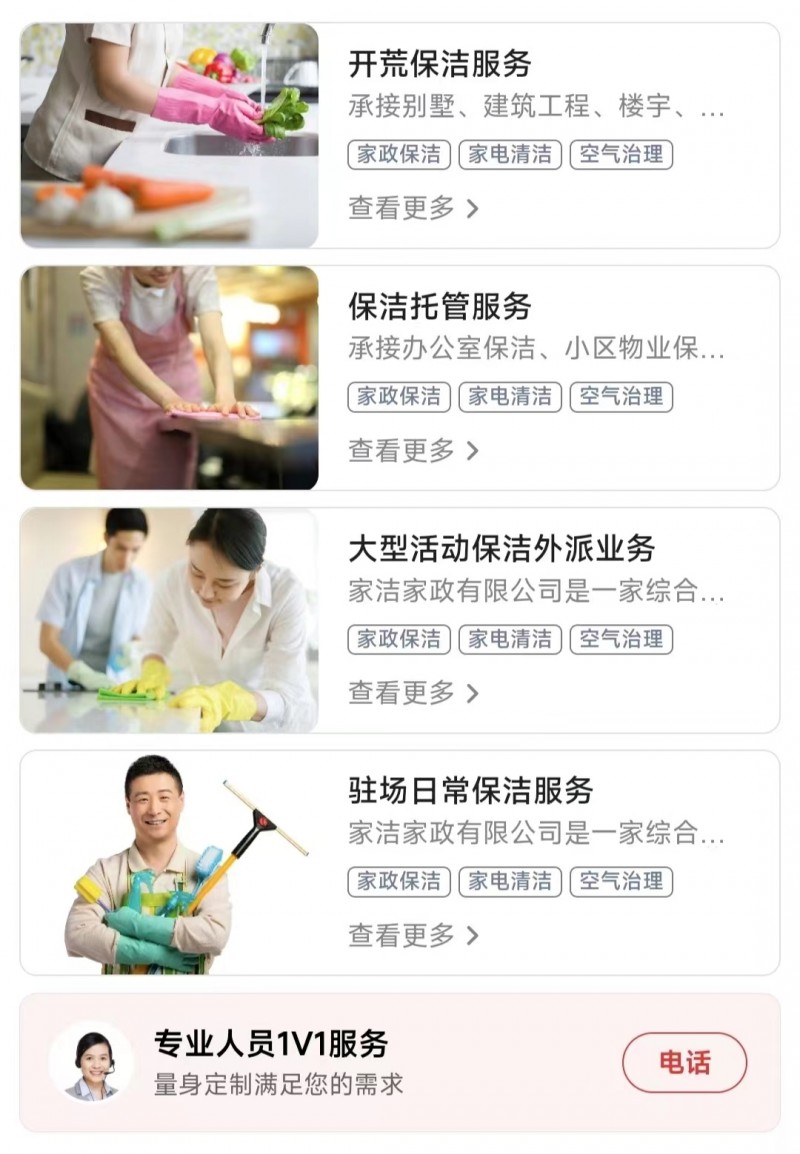 保洁蓝色3
