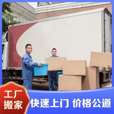 普通搬家