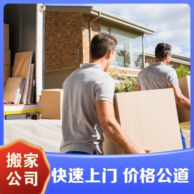 大件搬家