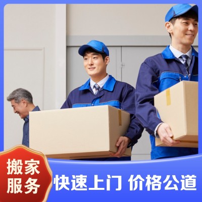附近搬家