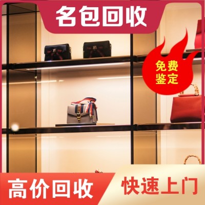 名包回收