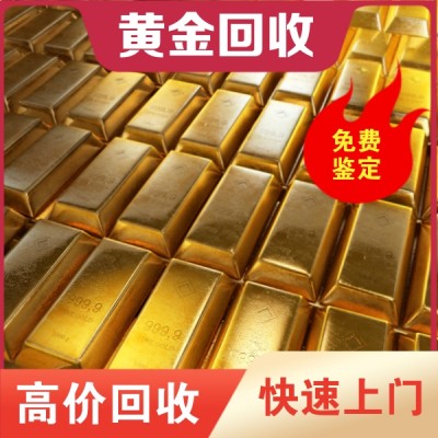 金条回收