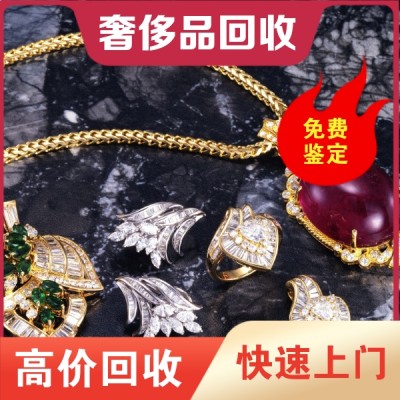 黄金首饰回收