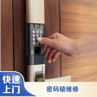 密码锁开锁