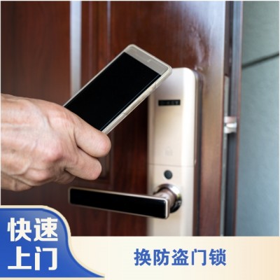 维修门锁
