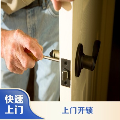 防盗锁开锁