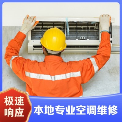 空调清洗