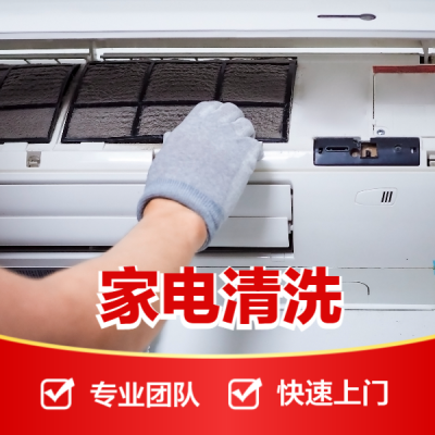 中央空调清洗