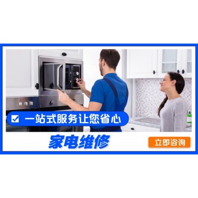 油烟机清洗